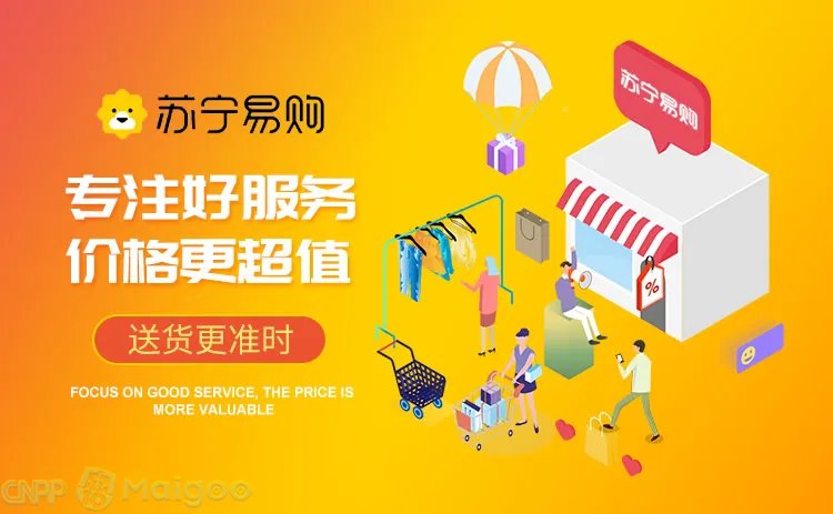 苏宁易购是正品吗?苏宁易购和实体店区别?苏宁易购是苏宁电器吗