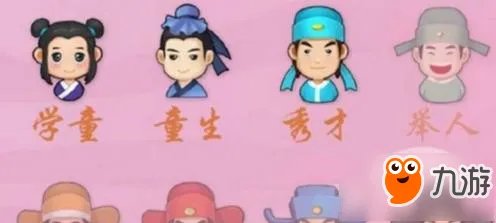 微信小程序《成语猜猜看》举人答案大全