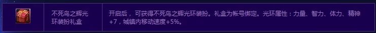dnf不死鸟光环怎么卡 dnf不死鸟光环最新活动中心