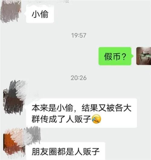 眉山夜市有人偷小孩?警方回应疑似假币纠纷