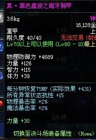 DNF大转移野猪套升级流程 附属性对比