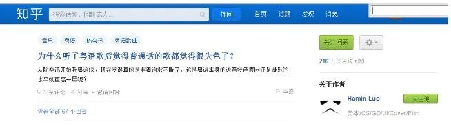 为什么人们会觉得粤语歌好听?(图)