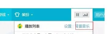 qq背景音乐链接地址怎么弄