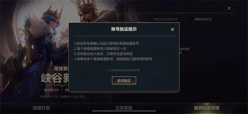 lol手游怎么绑定端游