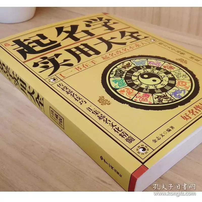 测名字算命，网上测试名字打分准吗？