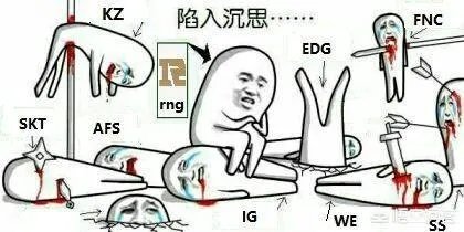 如何看待RNG前主教练风哥微博认证取消,内容清空,疑似已经离职?