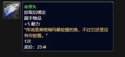 魔兽世界老滑头成就怎么做