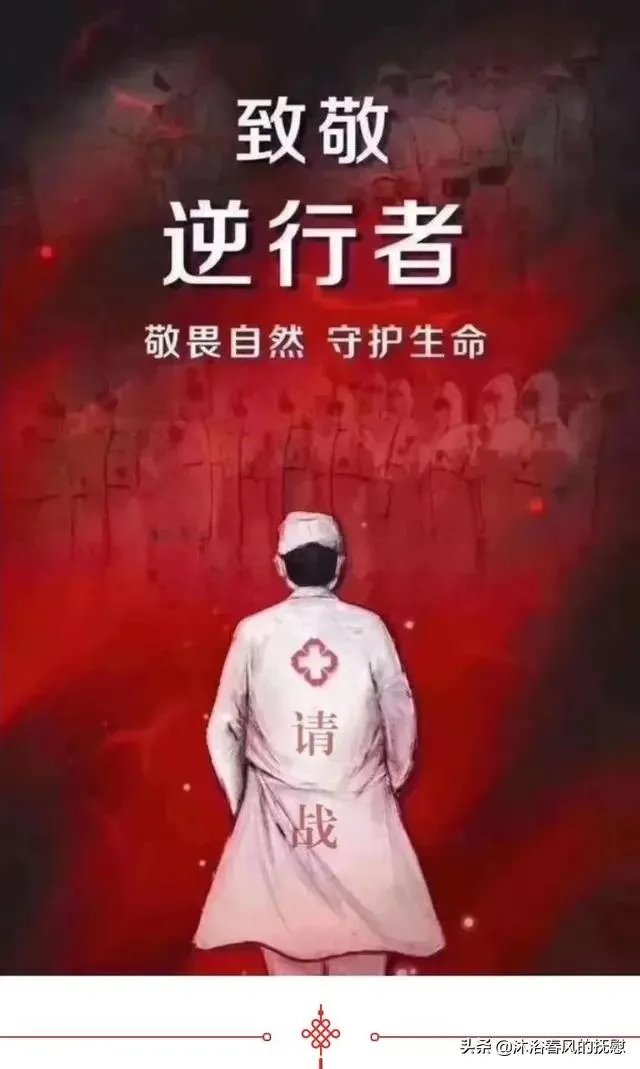 湖北抗疫一线医务人员薪酬提高2倍,你觉得合理吗?