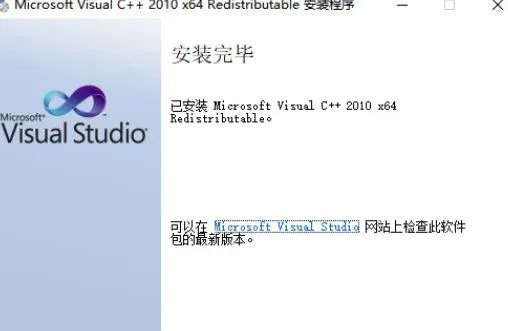 vc++2010运行库
