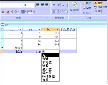 access下载电脑版