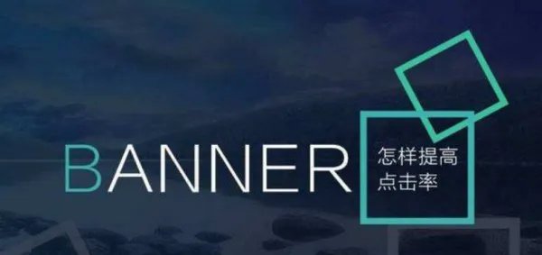 点击 流量