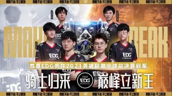 《英雄联盟》世界赛中国夺冠次数介绍
