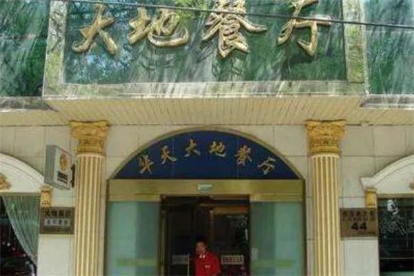 北京十大西餐店排行榜：蓝蛙上榜，第十是失重餐厅