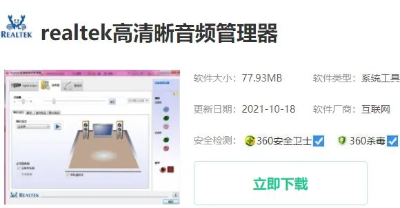 xp声卡驱动在哪下载