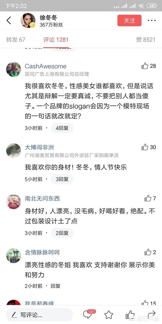 徐冬冬发长文回应拍摄“椰树椰汁”广告一事,你怎么看这件事?