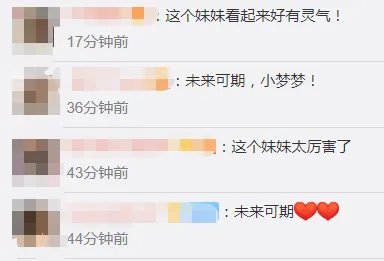 今年艺考最大黑马夏梦，北电中传上戏第一，她出演过什么影视剧？