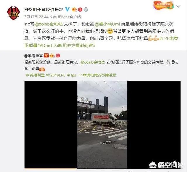 韩援Doinb有颗“中国心”!偷偷做公益希望加入中国国籍，你觉得有可能吗？