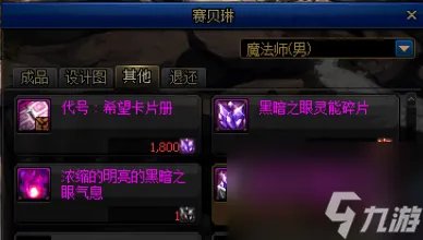 dnf驭剑士魔剑降临属性推荐 地下城驭剑士职业详细解读