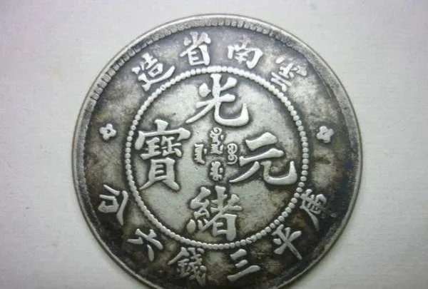村庄现唐宋古钱币，这些钱币哪里来的？