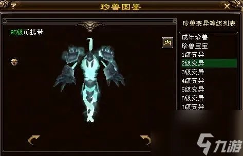 天龙八部珍兽大全介绍 天龙八部珍兽岩魂宝宝介绍