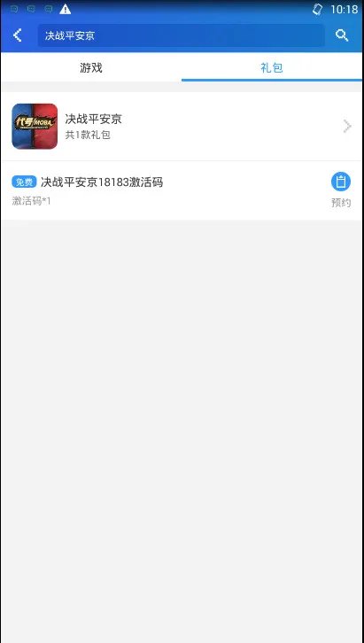 决战平安京激活码领取 预约激活码获取大全