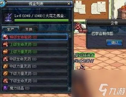 DNF副职业天赋选择与升级攻略 附四大副职业赚钱技巧教学