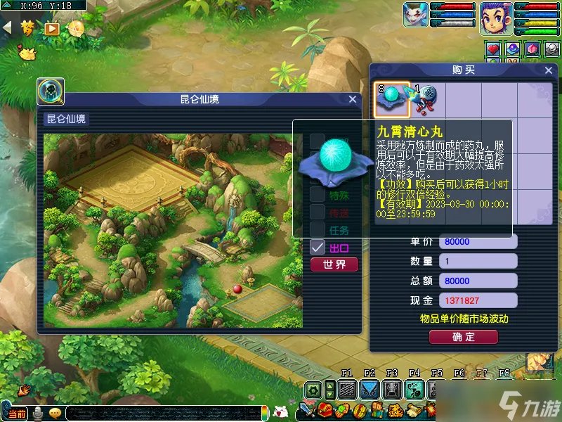 梦幻西游2023年清明节活动攻略大全