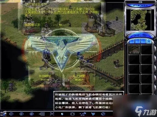 红色警戒2 尤里的复仇心灵终结任务怎么做