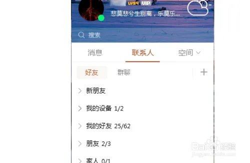 QQ界面管理器在哪?