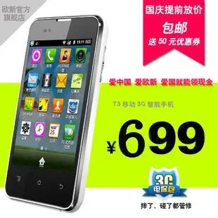 欧新手机官网,欧新音乐手机