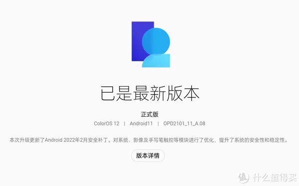 OPPO Pad平板