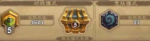 炉石传说新天梯奖励是什么 排名模式宝箱有哪几种
