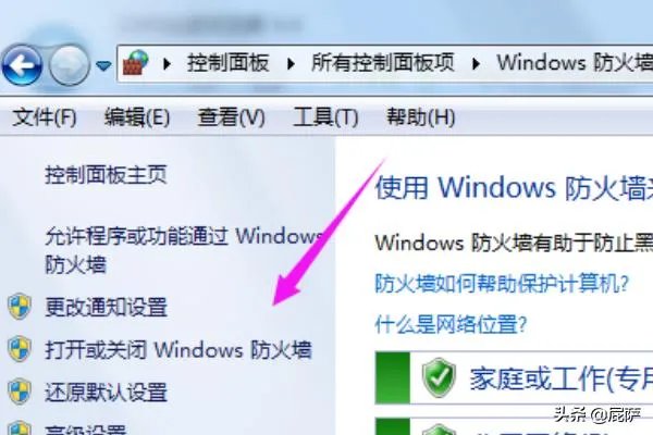 关闭家庭网络防火墙的设置方法?
