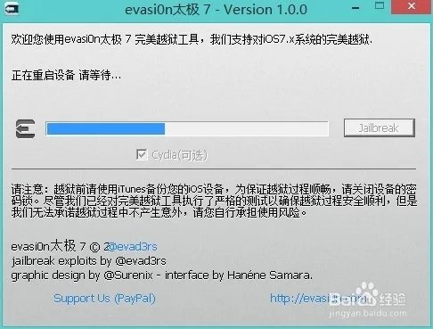 苹果手机7.0/ iOS7系统完美越狱教程
