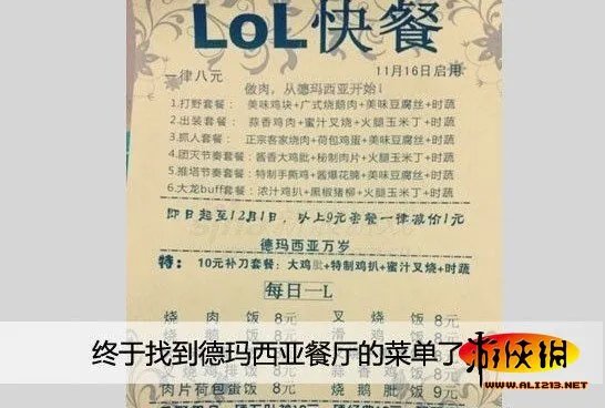全国学校LOL战力排行榜 上海交大不如沈阳小学
