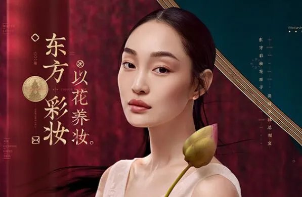 中国十大知名彩妆品牌排名,完美日记上榜,第一由毛戈平创办