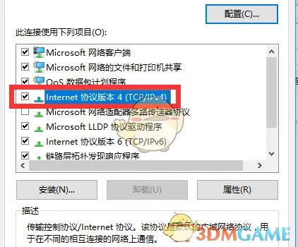《steam》错误代码101解决办法