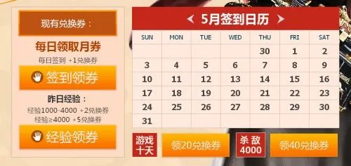 CF5月军火基地活动介绍