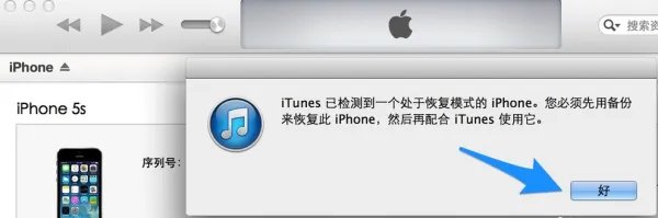 如何覆盖越狱