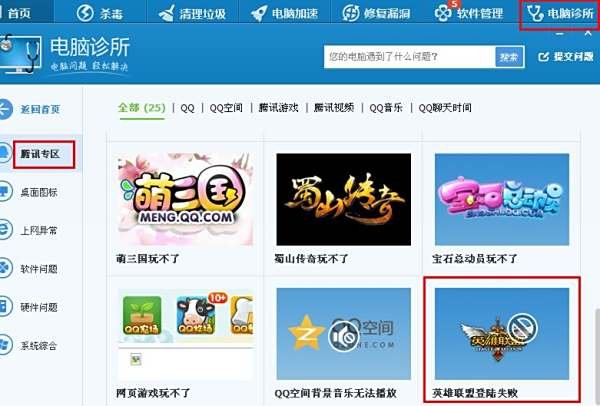 英雄联盟一直显示正在登录 上不去 有没有明白这是为什么的