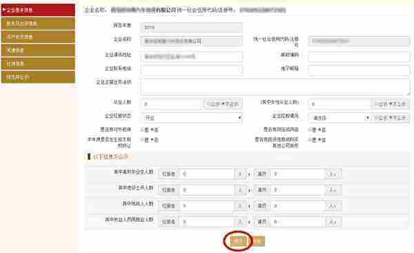 郑州工商局营业执照年检在网上怎么申报??