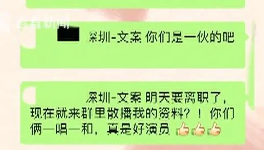 泳装照被发工作群原因曝光：这样的同事你怎么看待