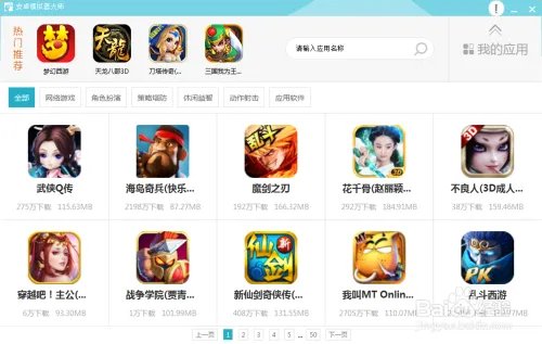 超级课程表电脑版安装教程攻略
