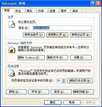 怎么把主页变成百度？