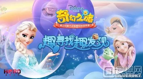 迪士尼奇幻之旅特色解析 迪士尼奇幻之旅好玩么