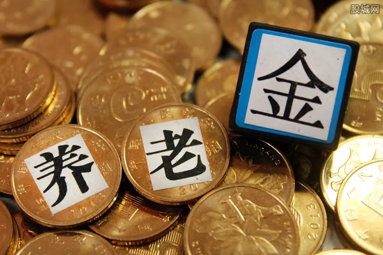 养老金上涨开始落地 哪些人是能多涨的？