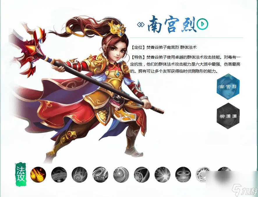 梦幻诛仙2多玩职业 梦幻诛仙受欢迎的职业 详细介绍