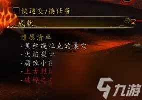 火焰之地副本入口在哪里 魔兽火焰之地团本成就介绍