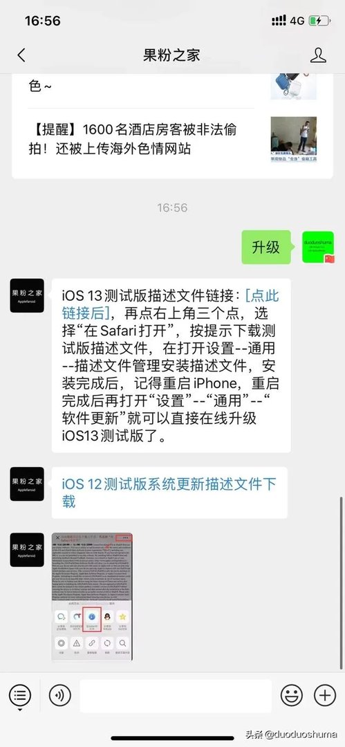 ios13.3正式版什么时候出？