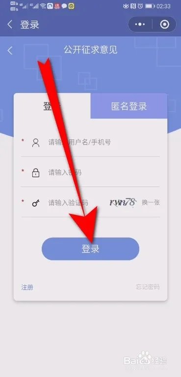 外国人永久居留管理条例投票入口在哪,怎么投票